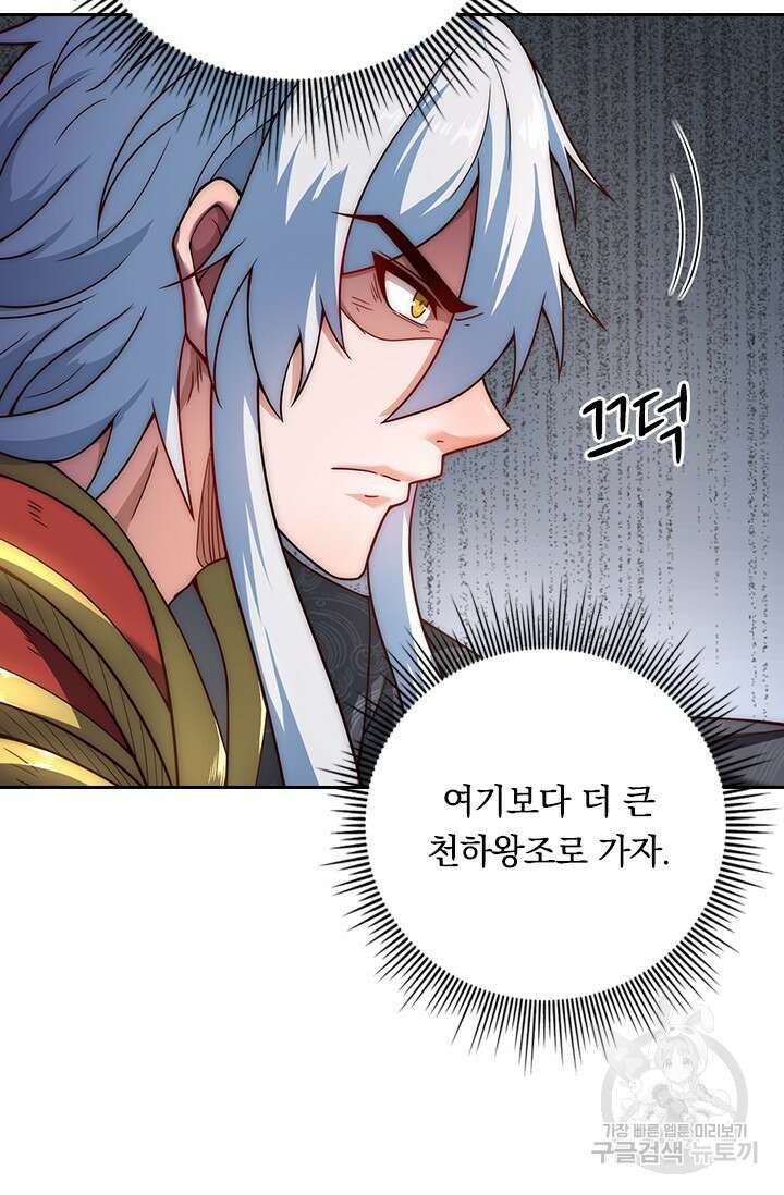 현천지존 6화 12