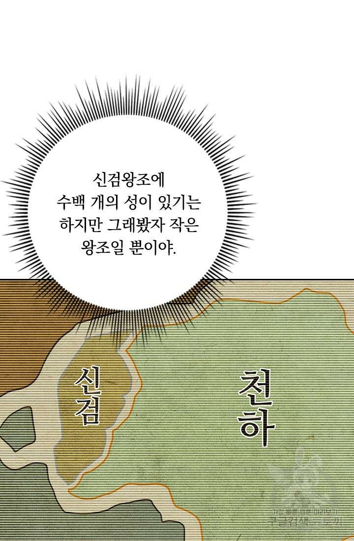 현천지존 6화 13