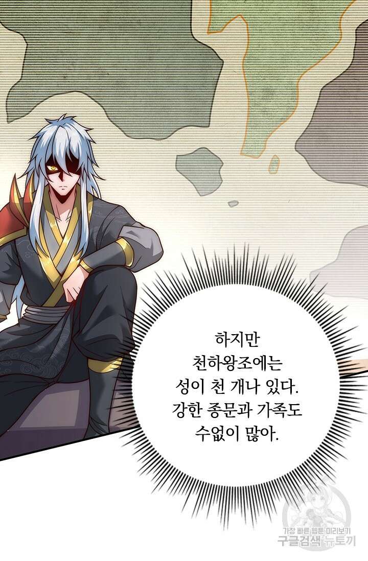 현천지존 6화 14