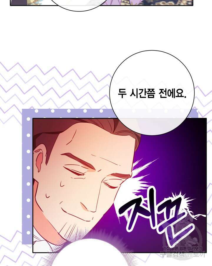 귀족 영애도 다이어트합니다 6화 5
