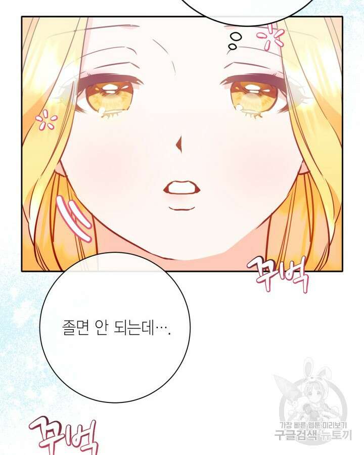 귀족 영애도 다이어트합니다 6화 14