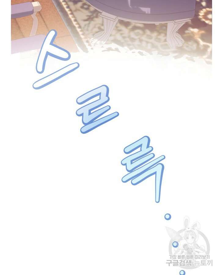 귀족 영애도 다이어트합니다 6화 16