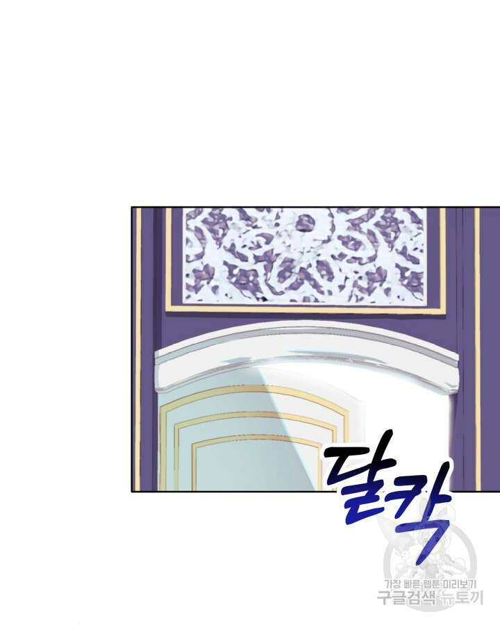 귀족 영애도 다이어트합니다 6화 18