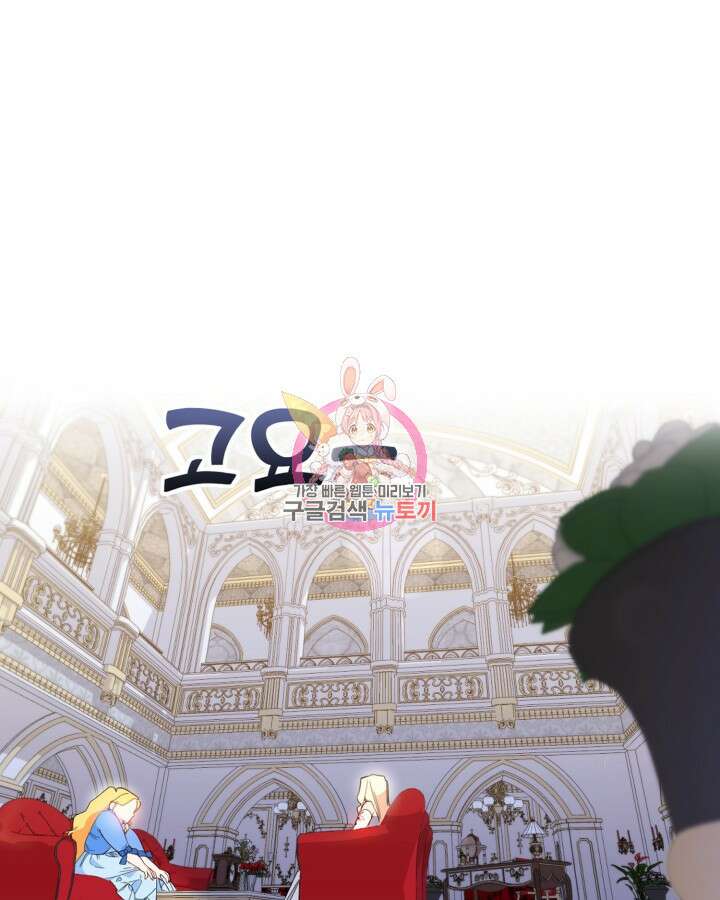 귀족 영애도 다이어트합니다 12화 1