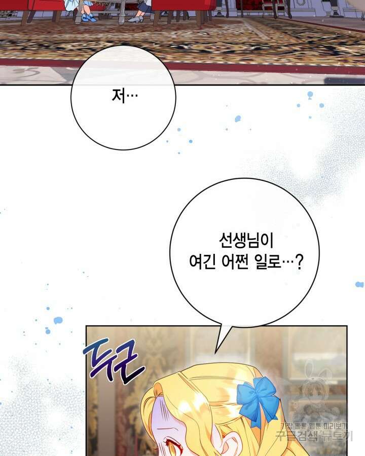귀족 영애도 다이어트합니다 12화 2