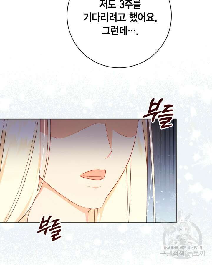 귀족 영애도 다이어트합니다 12화 9