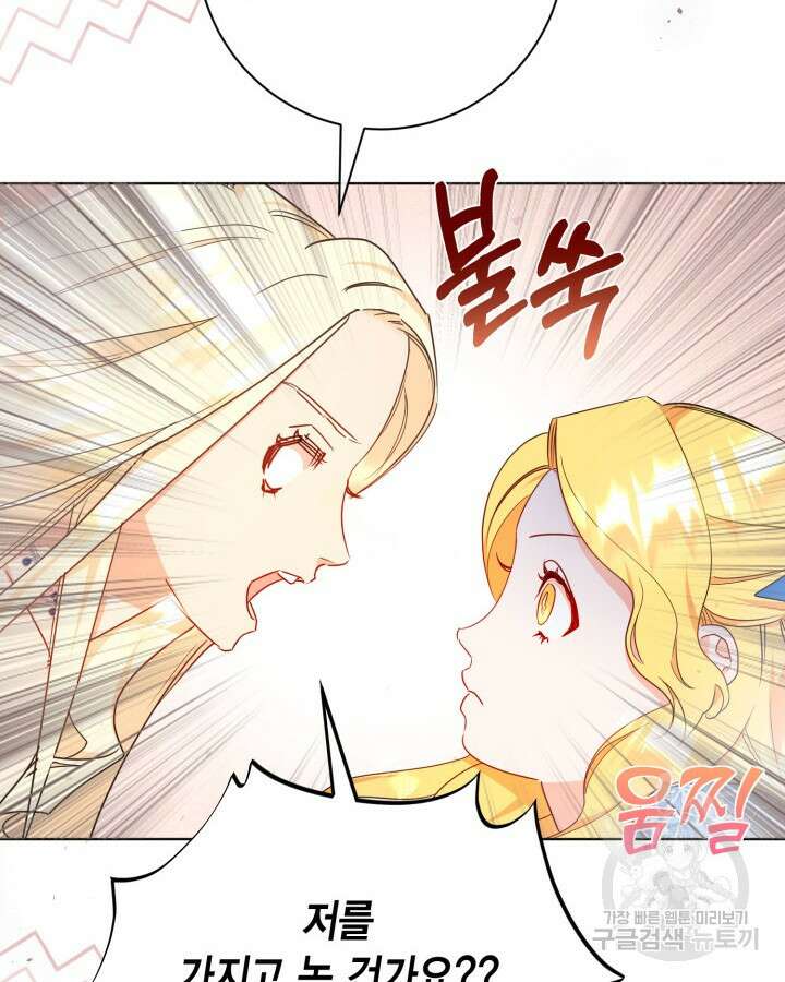 귀족 영애도 다이어트합니다 12화 14