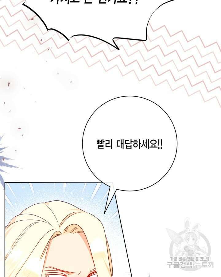 귀족 영애도 다이어트합니다 12화 15