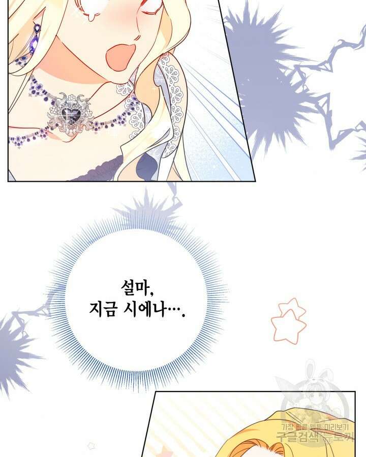 귀족 영애도 다이어트합니다 12화 16