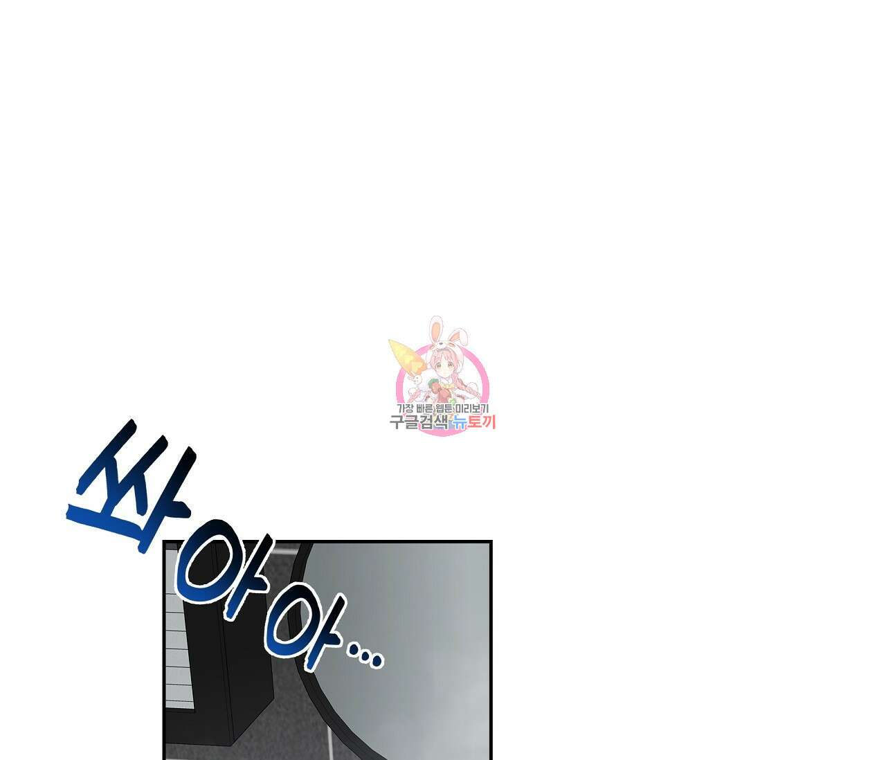 수평낙하 5화 1