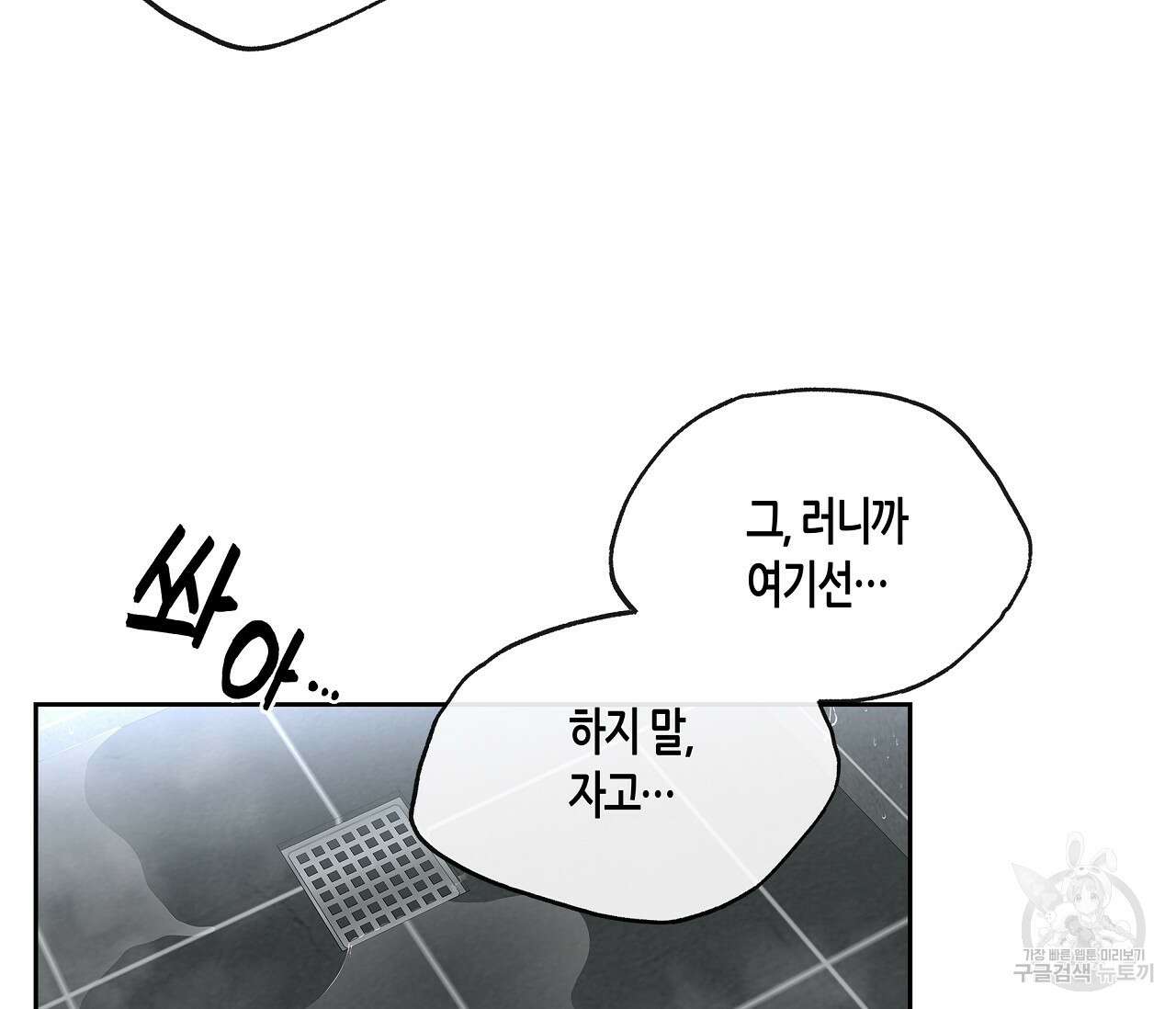 수평낙하 5화 6