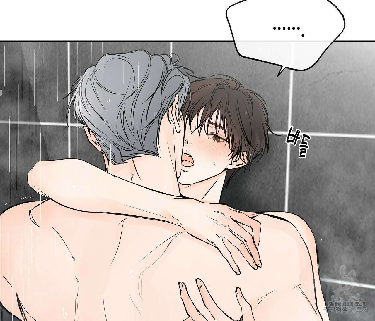 수평낙하 5화 9