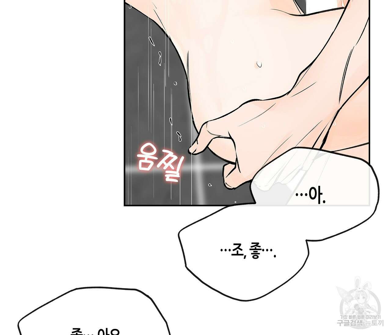 수평낙하 5화 16