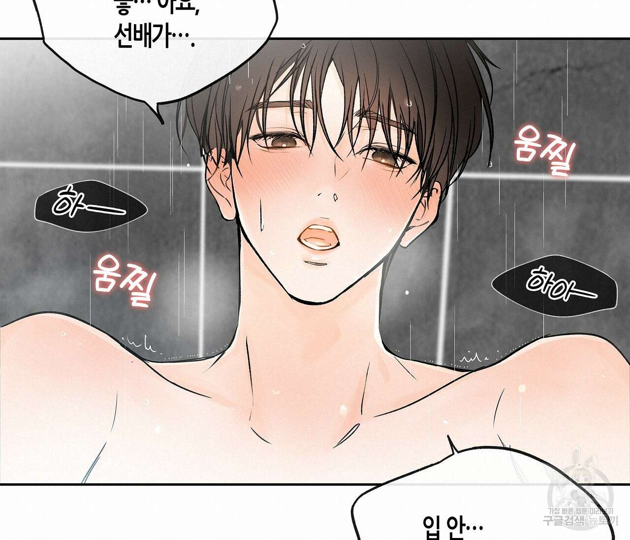 수평낙하 5화 17