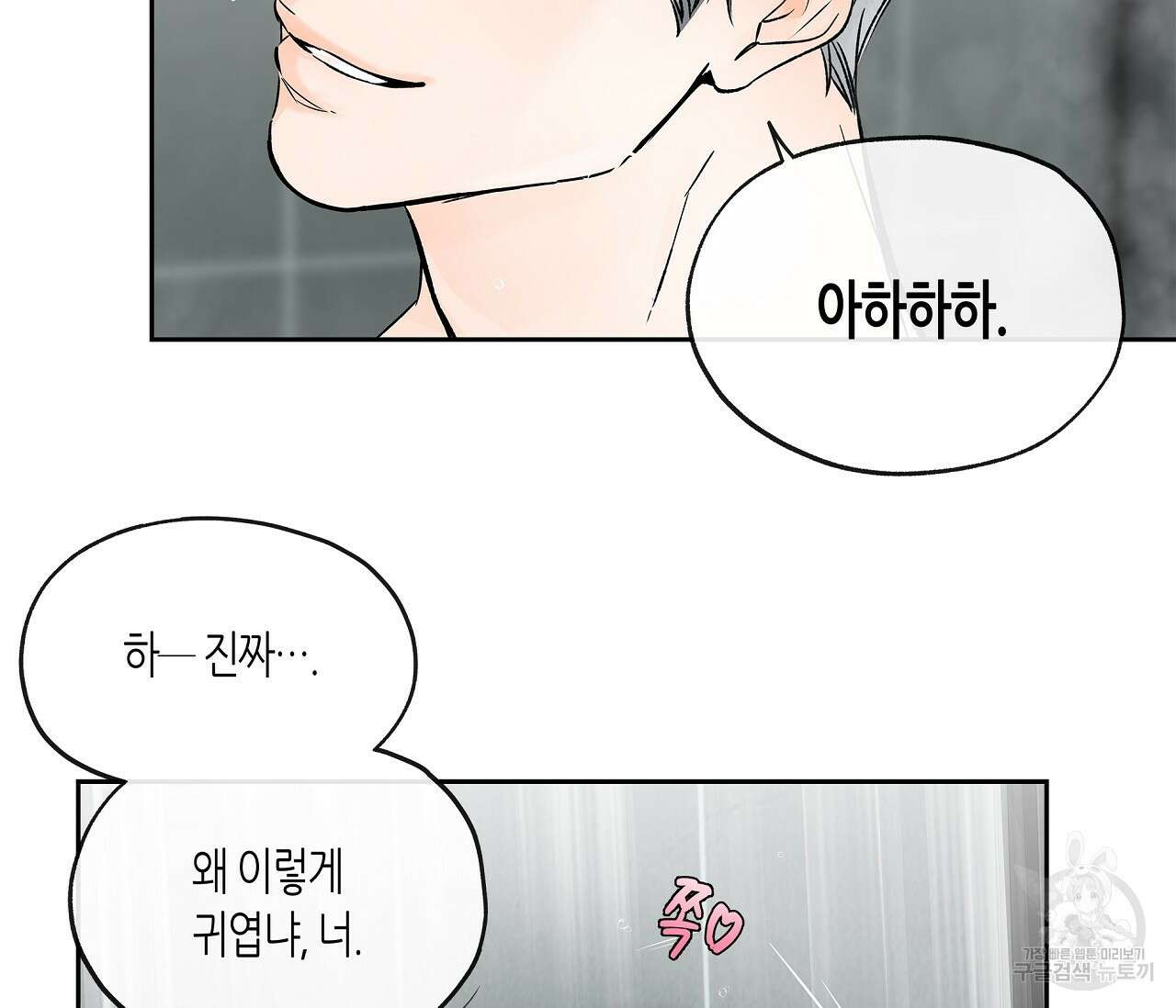 수평낙하 5화 19