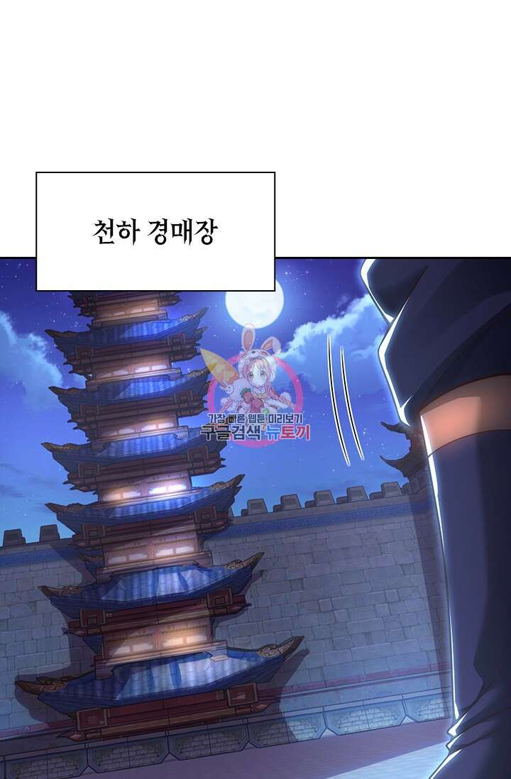 현천지존 12화 1