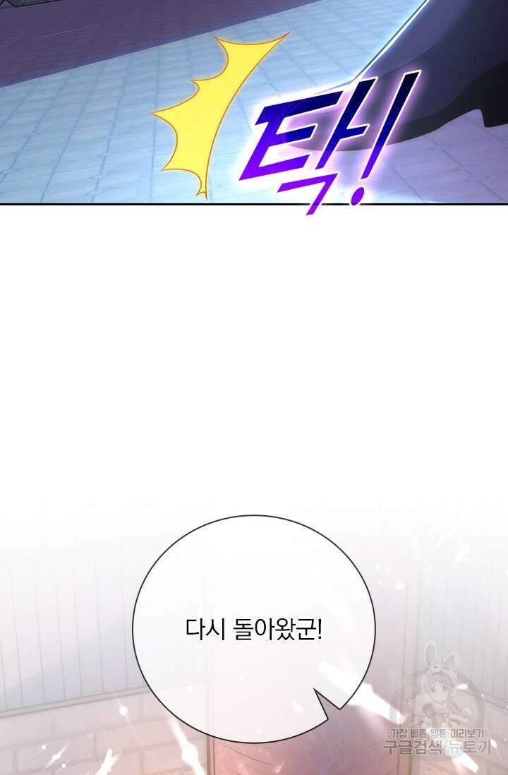 현천지존 12화 2