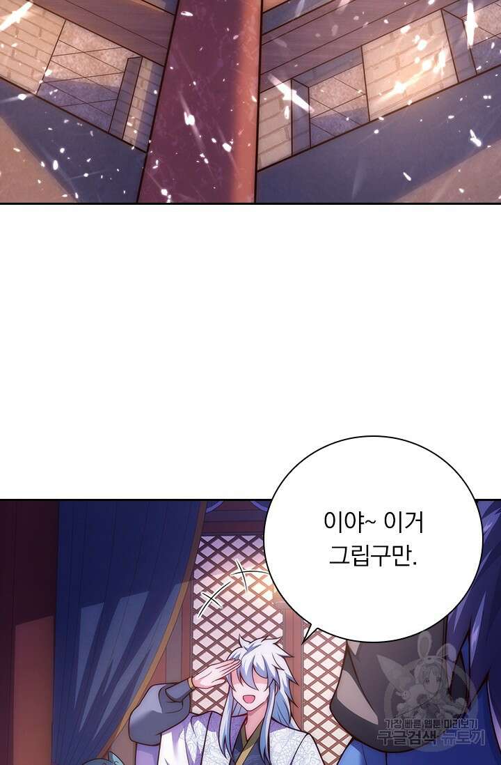 현천지존 12화 7