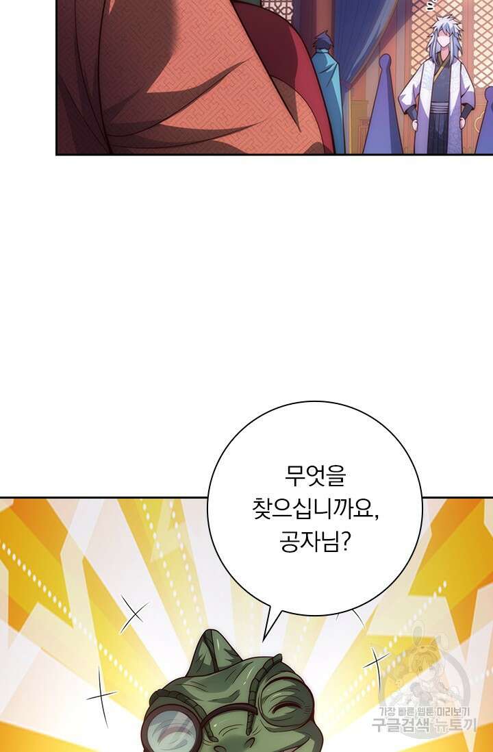 현천지존 12화 9