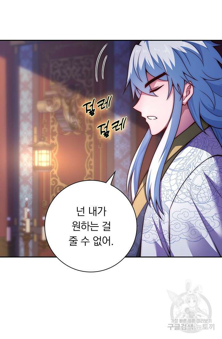 현천지존 12화 11
