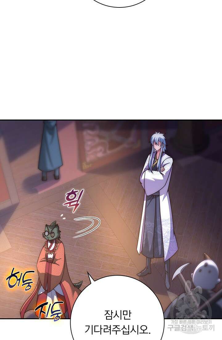 현천지존 12화 13