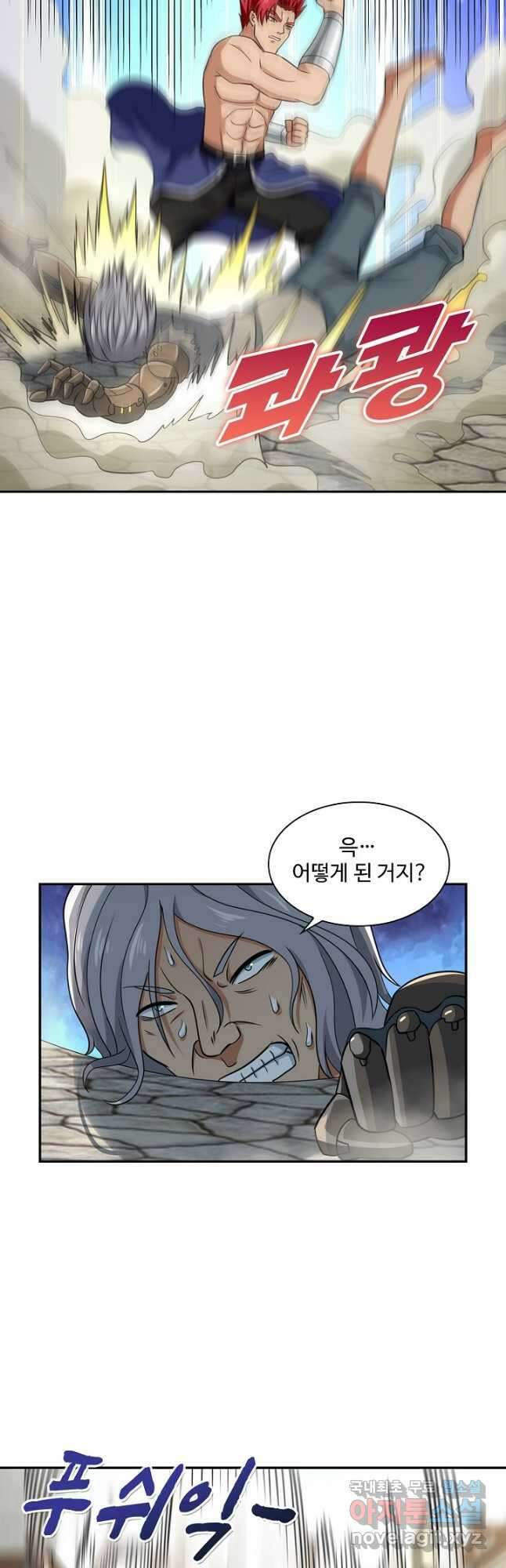 론의 지배자: 회귀하여 세상을 삼키다 203화 2