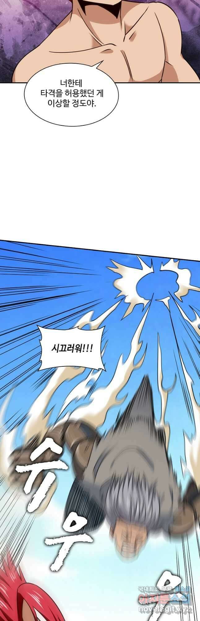 론의 지배자: 회귀하여 세상을 삼키다 203화 5