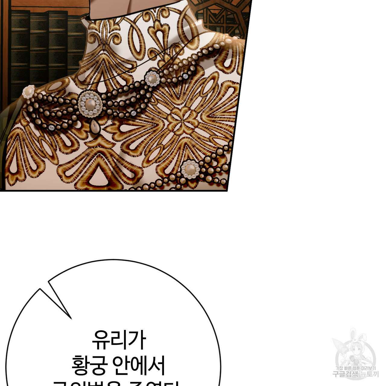 나의 그대는 악마 10화 12