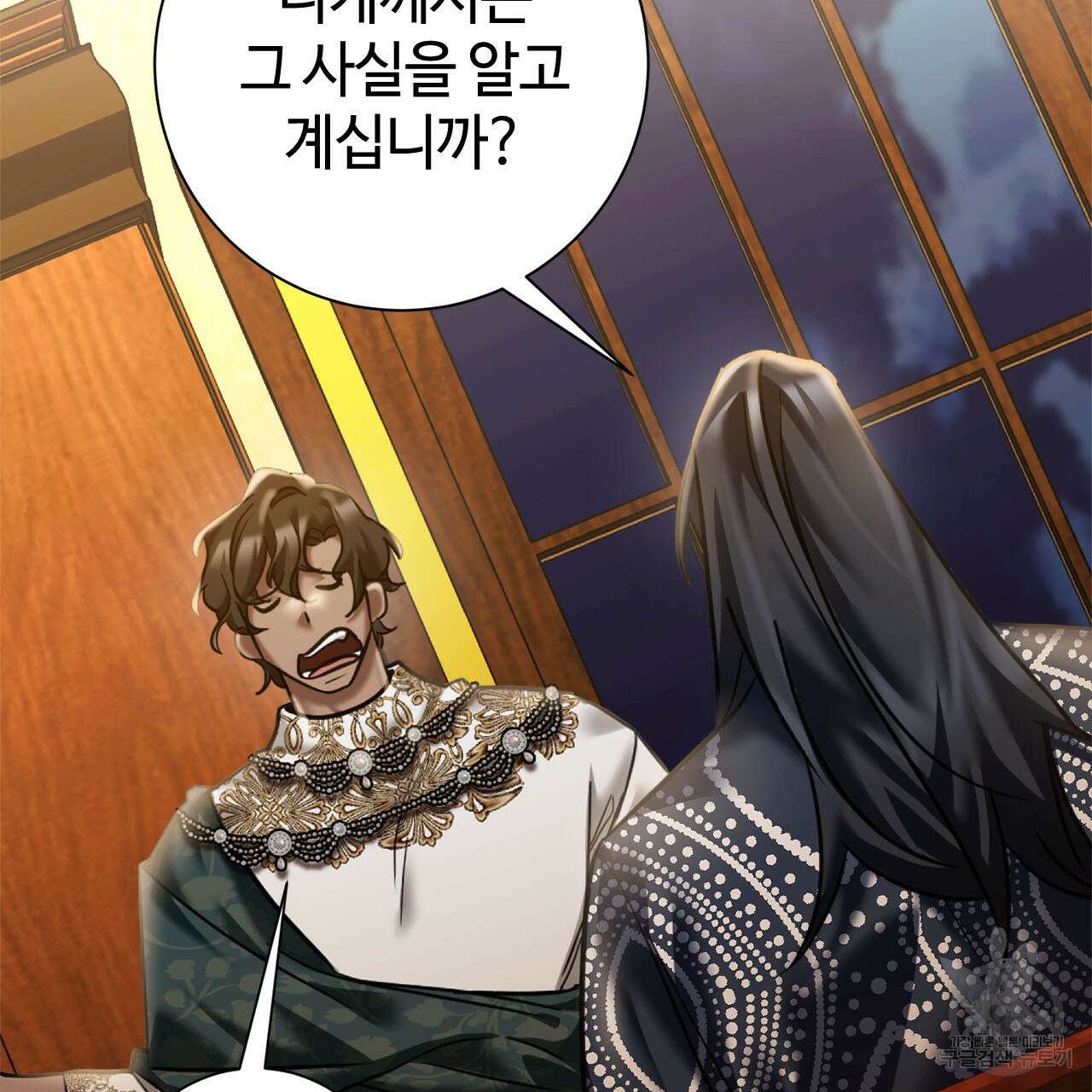 나의 그대는 악마 10화 17