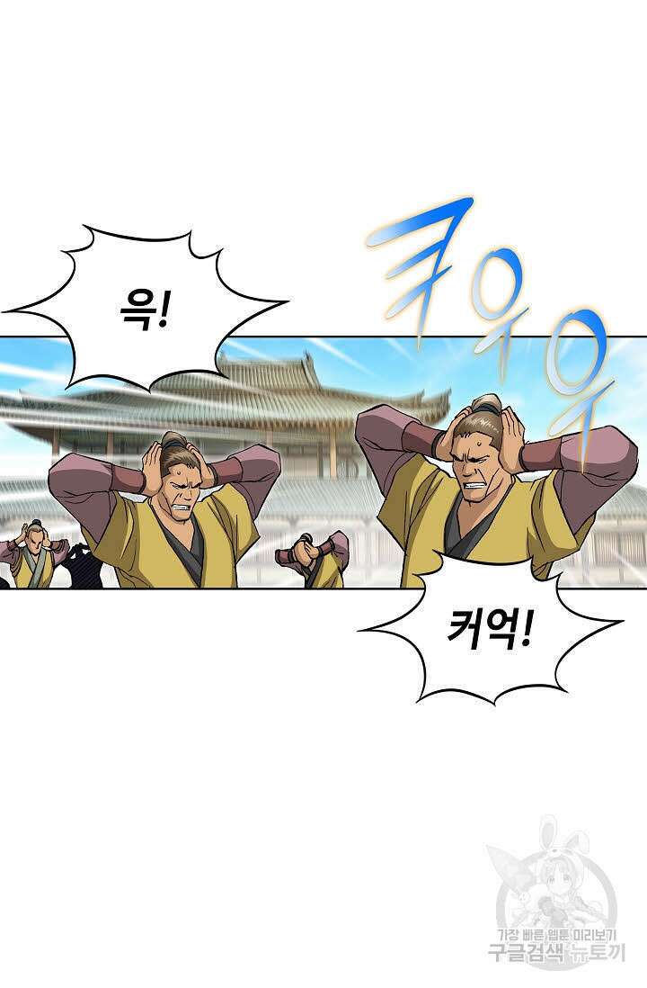 태극무존 30화 8