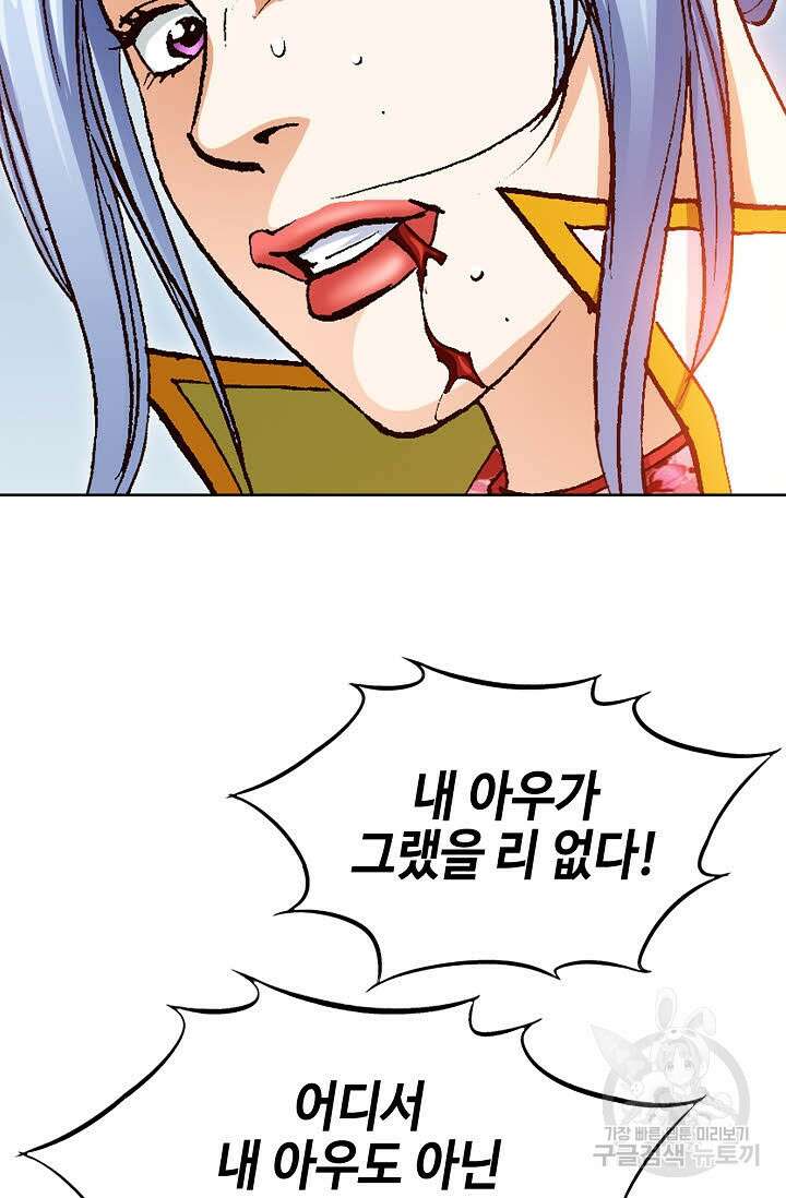 태극무존 30화 12