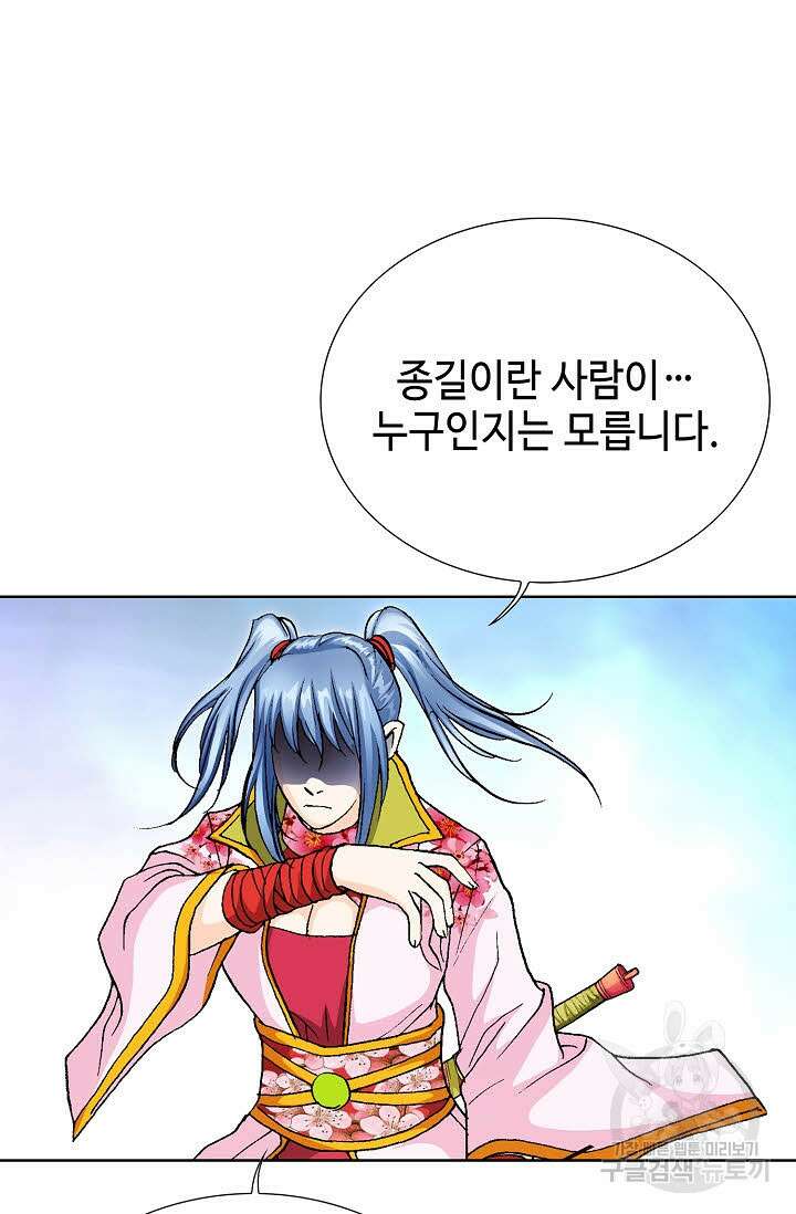 태극무존 30화 14