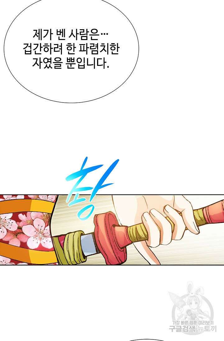 태극무존 30화 15