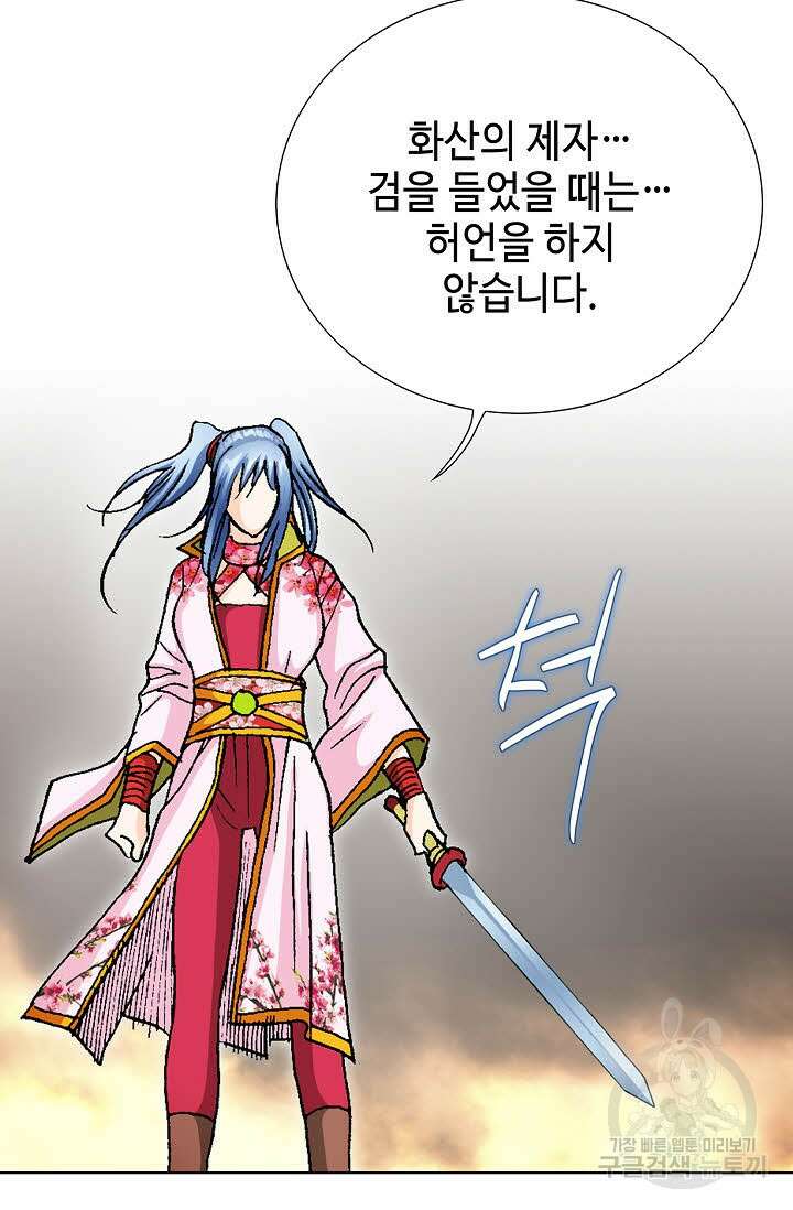 태극무존 30화 16