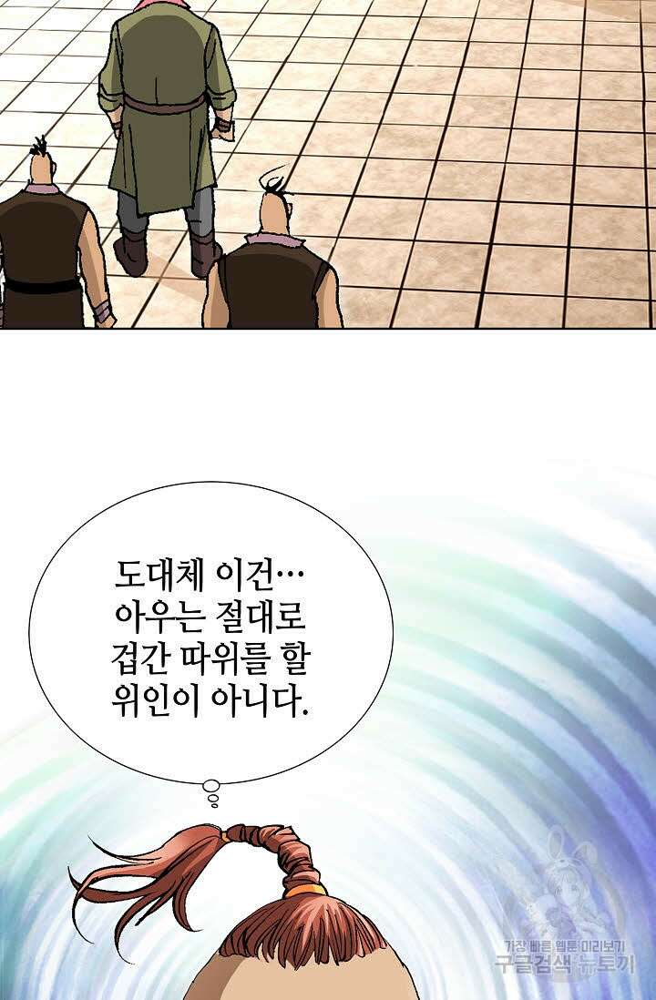 태극무존 30화 18
