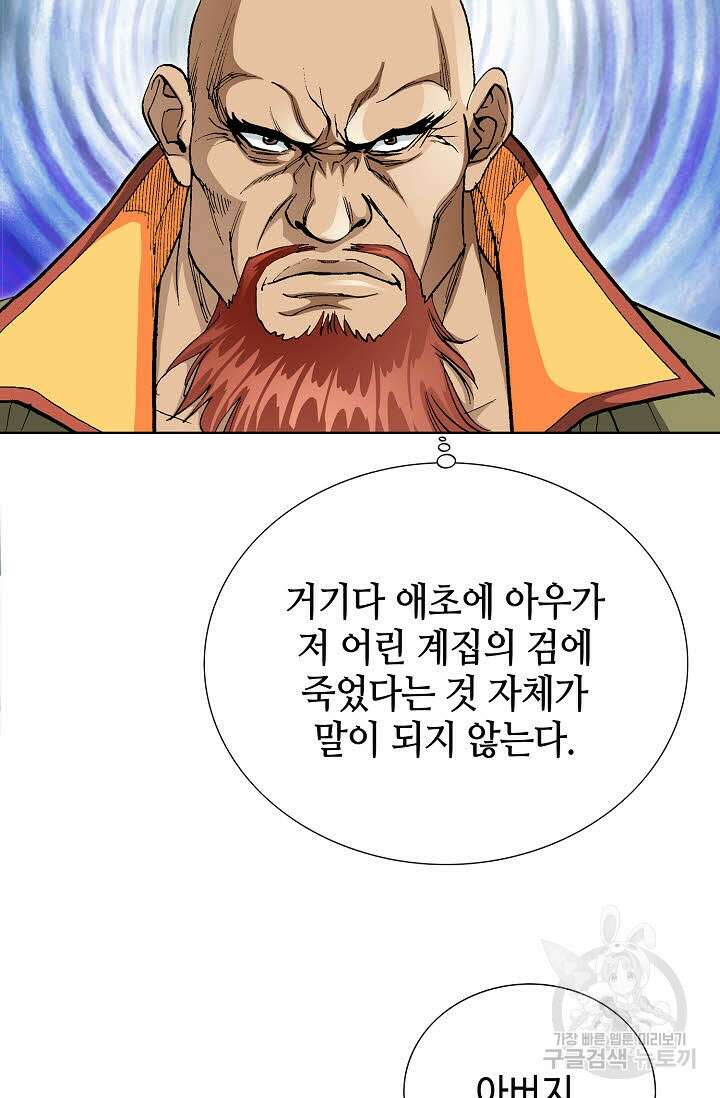 태극무존 30화 19