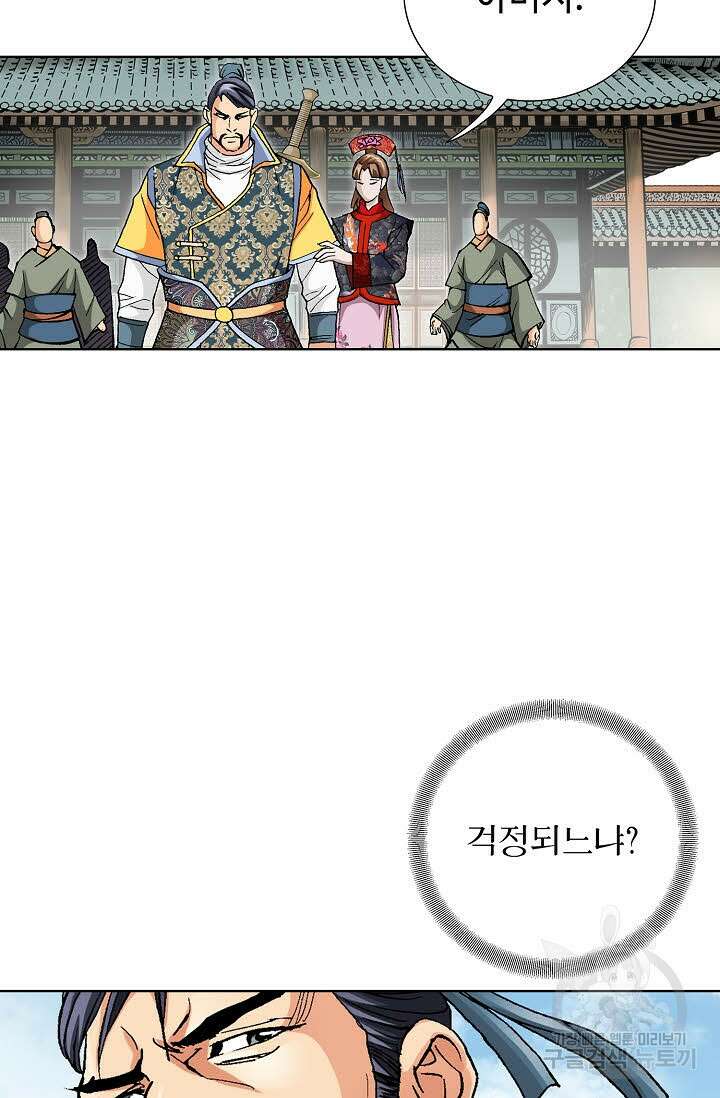 태극무존 30화 20