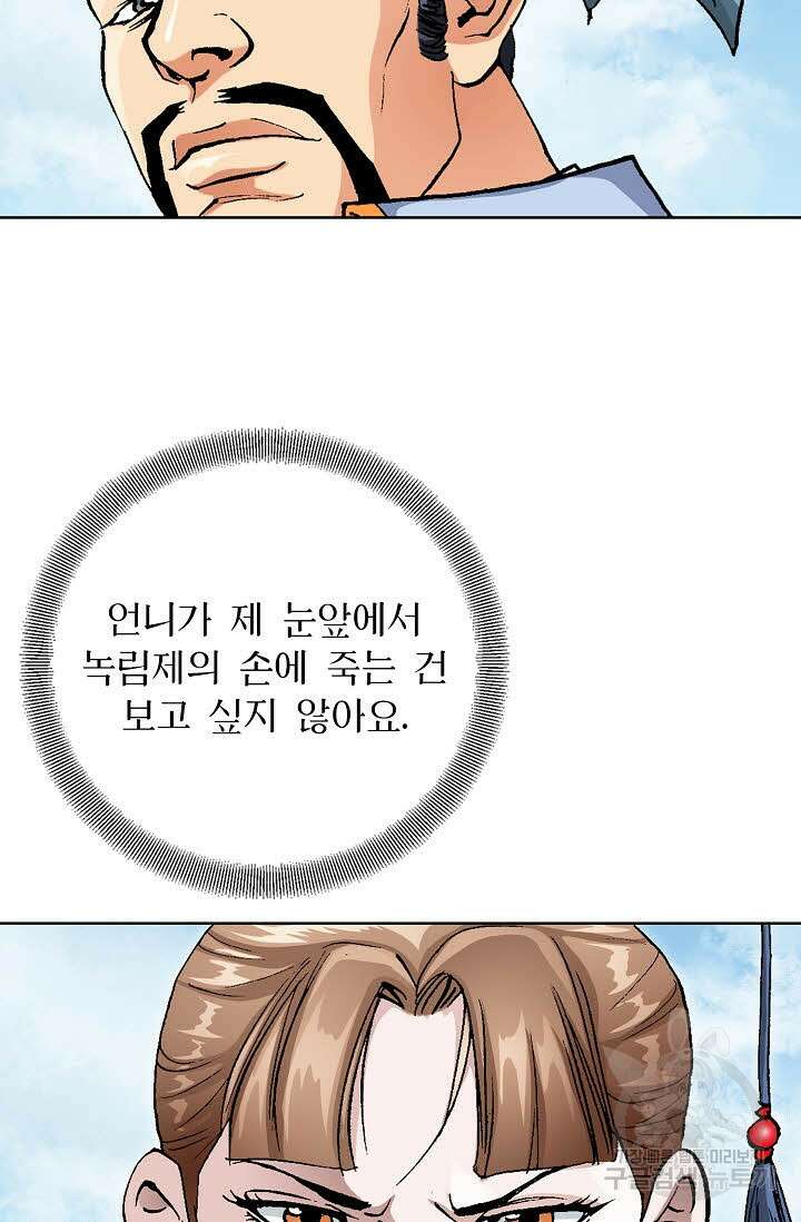 태극무존 30화 21