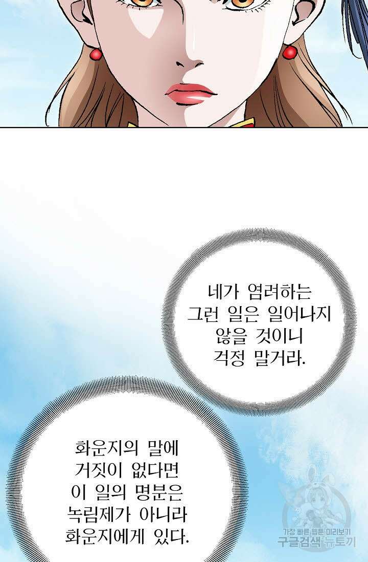 태극무존 30화 22