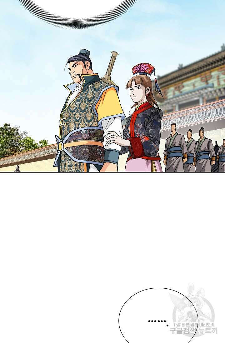 태극무존 30화 23