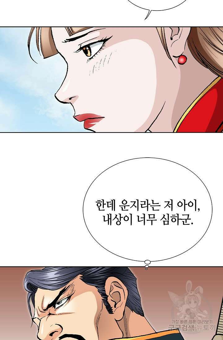 태극무존 30화 24