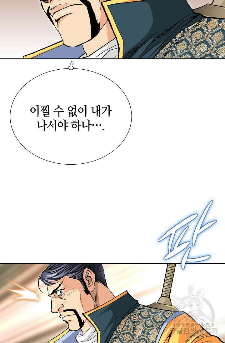 태극무존 30화 25