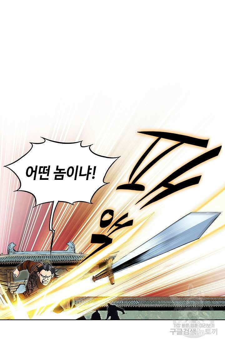 태극무존 30화 27