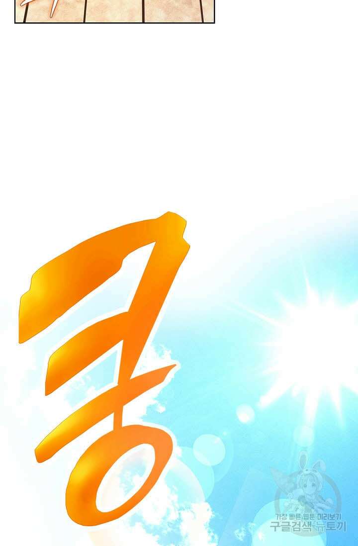 태극무존 30화 33