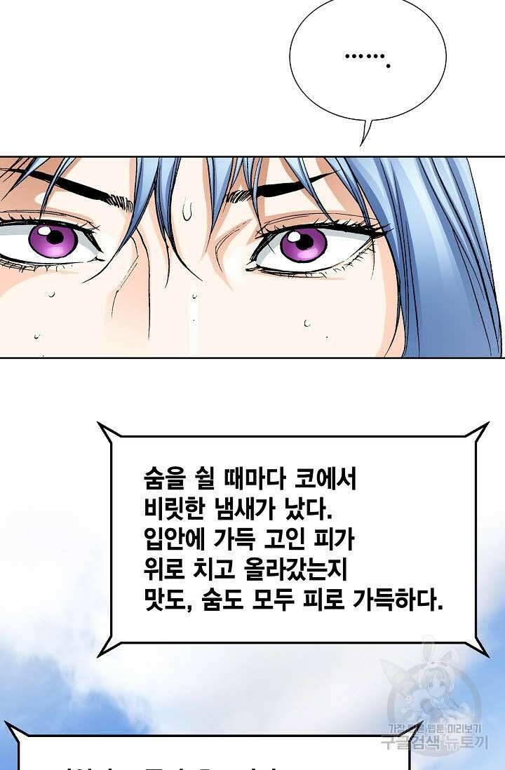 태극무존 30화 36
