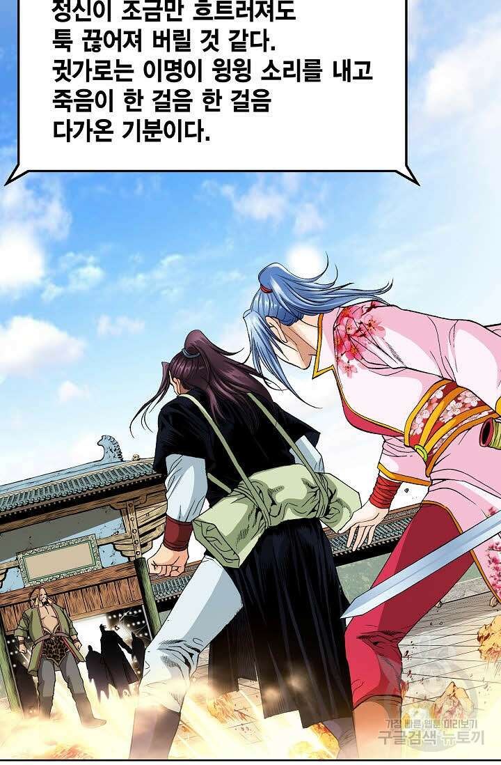 태극무존 30화 37