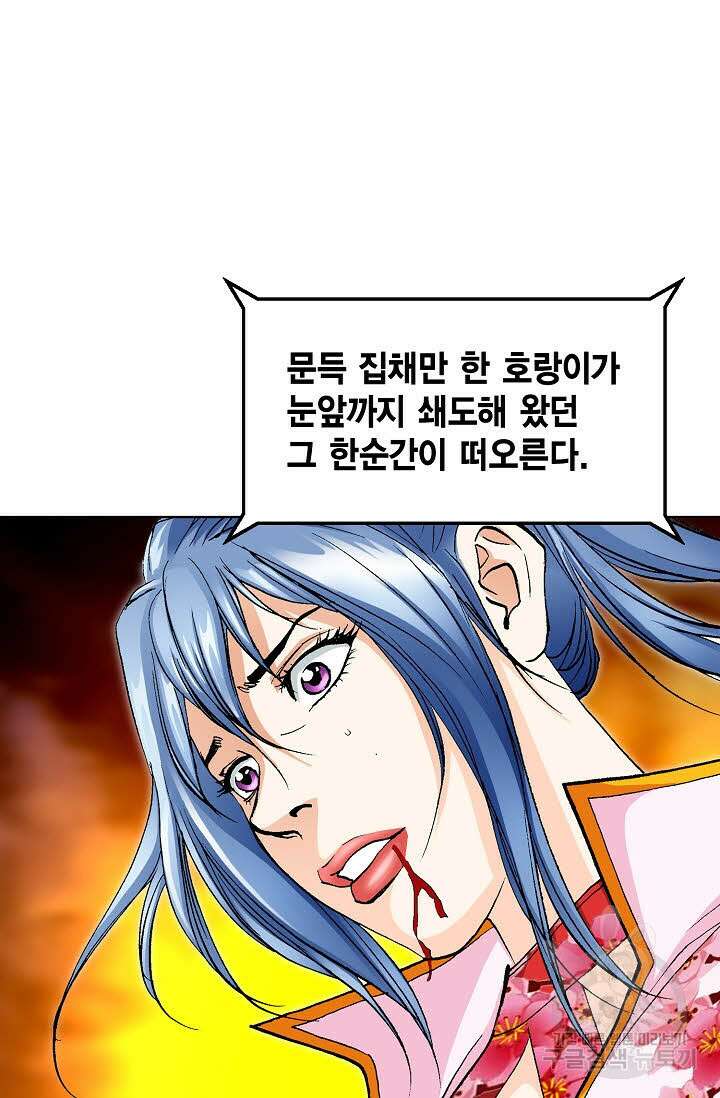 태극무존 30화 38