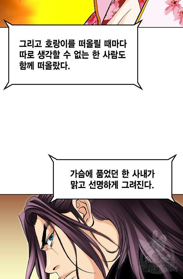 태극무존 30화 39