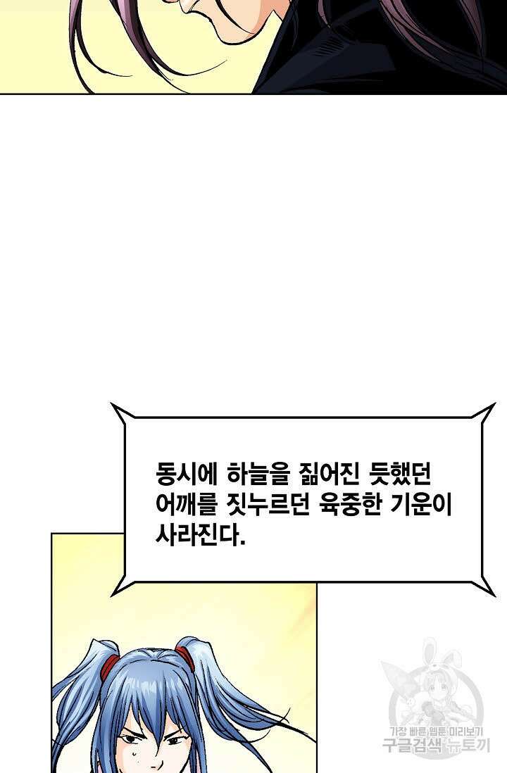 태극무존 30화 40
