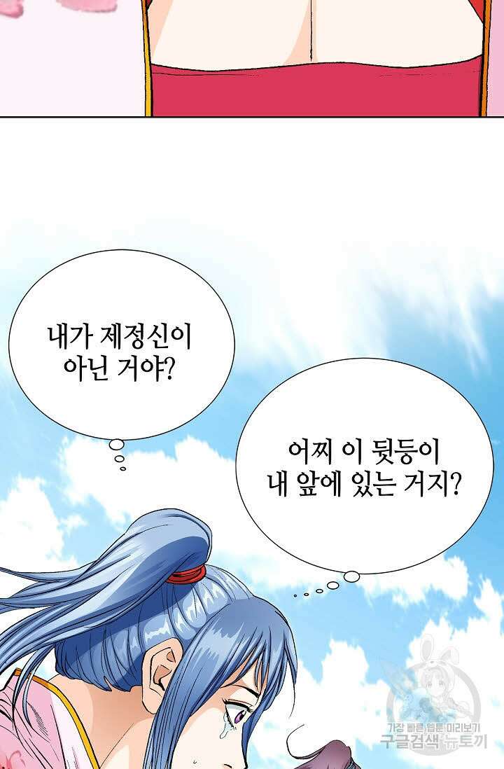 태극무존 30화 44